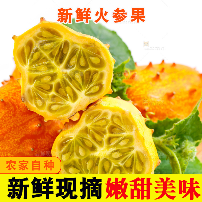 木板上放着刺角瓜