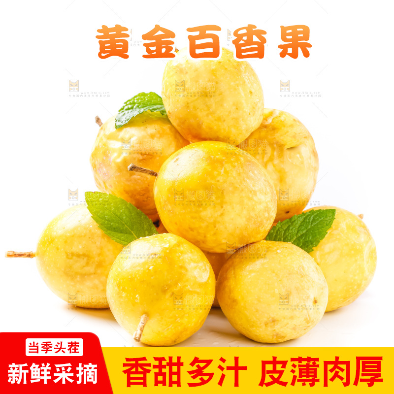白底上摆放着百香果