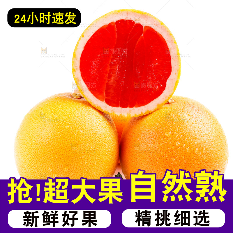 浅底上摆放着红心西柚