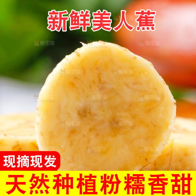 木板上放着红皮火龙蕉