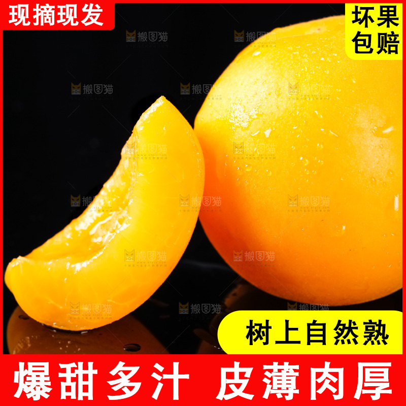 黑底上摆放着新鲜麦黄杏