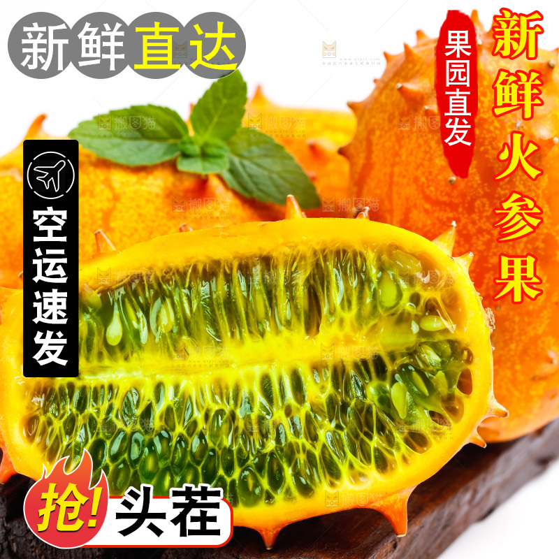 木底上放着刺角瓜