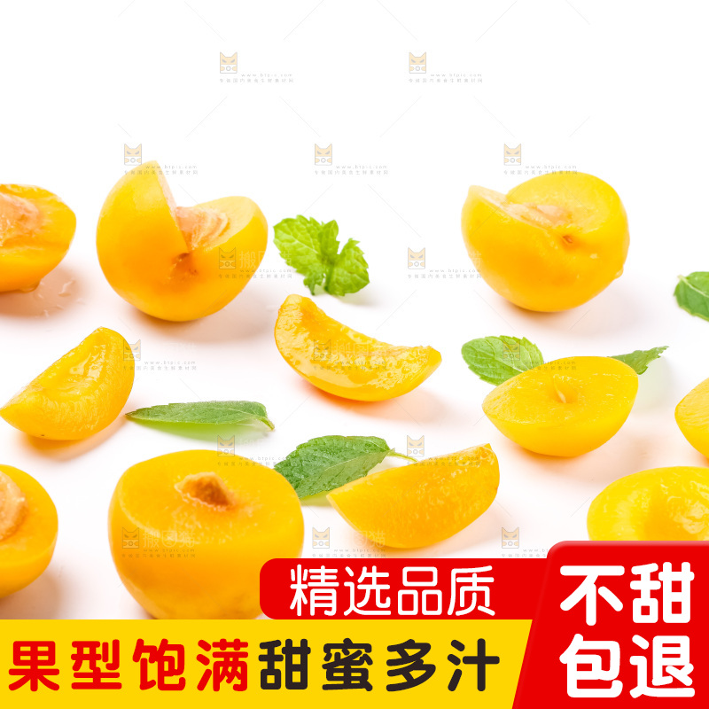白底上摆放着杏子
