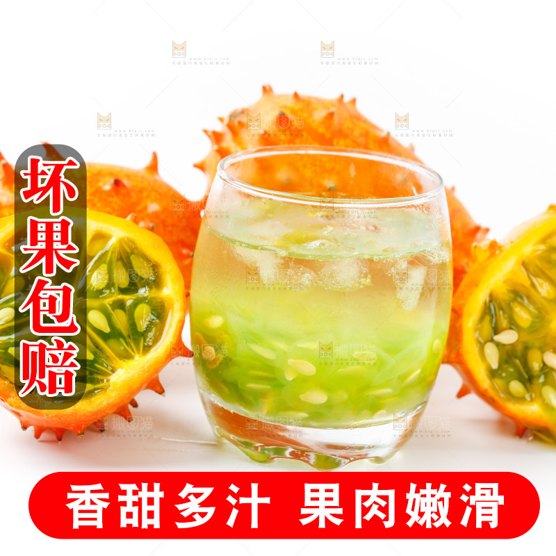 白底上放着火参果
