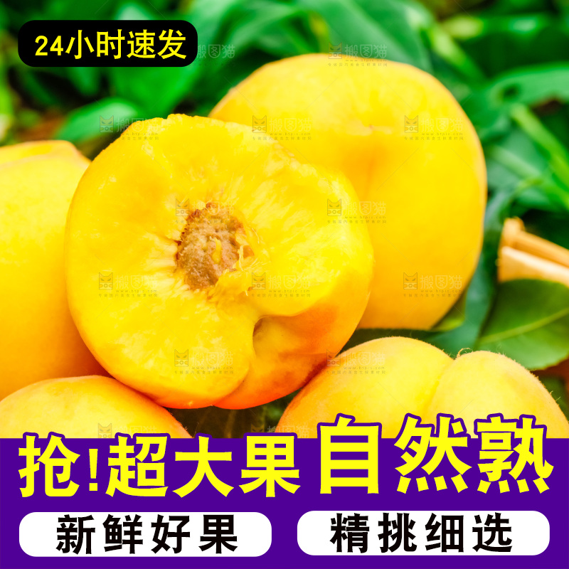 篮子里装着安徽砀山黄桃