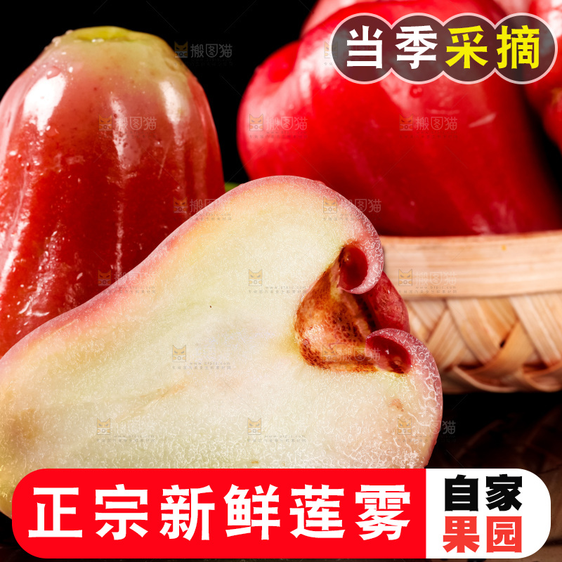 深底上摆放着红宝石莲雾