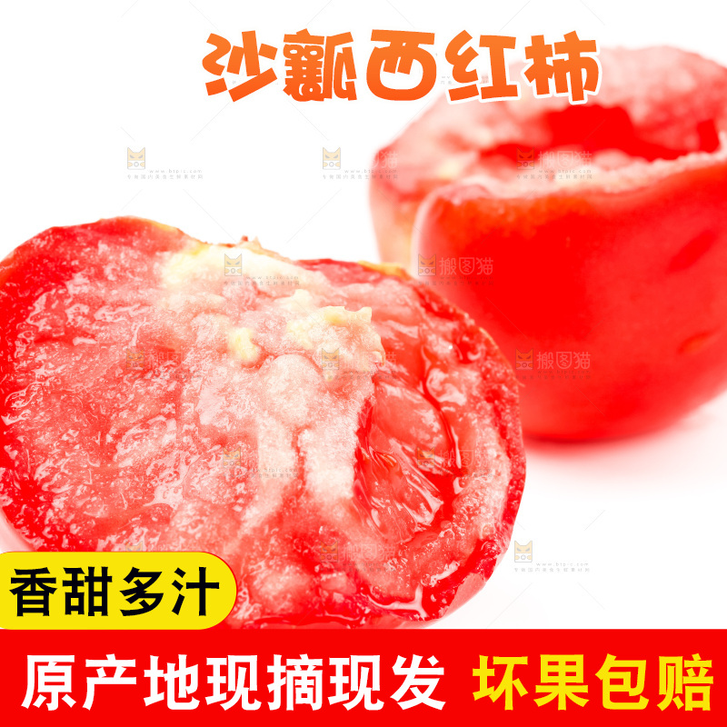 白底上的西红柿