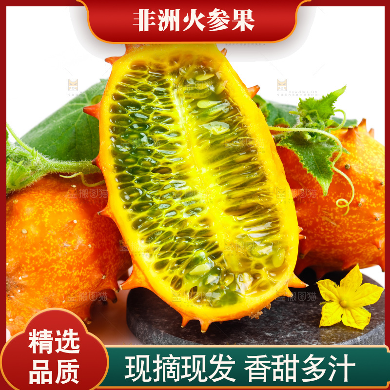 浅底上摆放着火星果