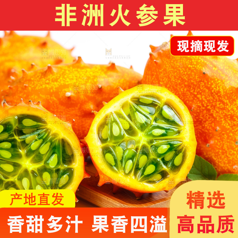 浅底上摆放着新鲜火参果