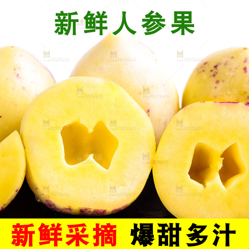 黑石板上放着新鲜人参果