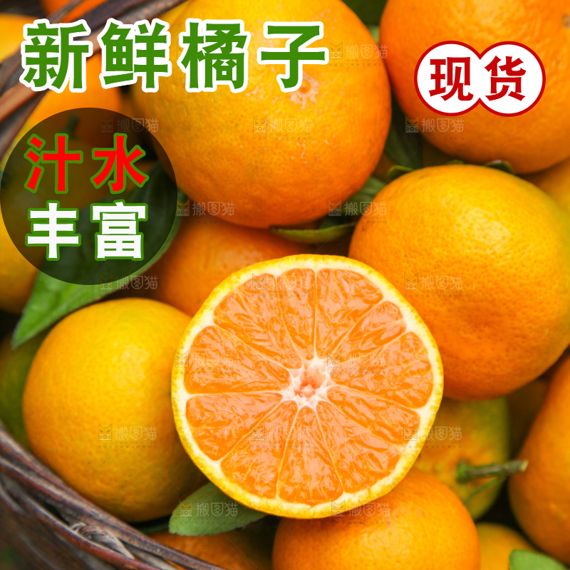 篮子里的新鲜橘子