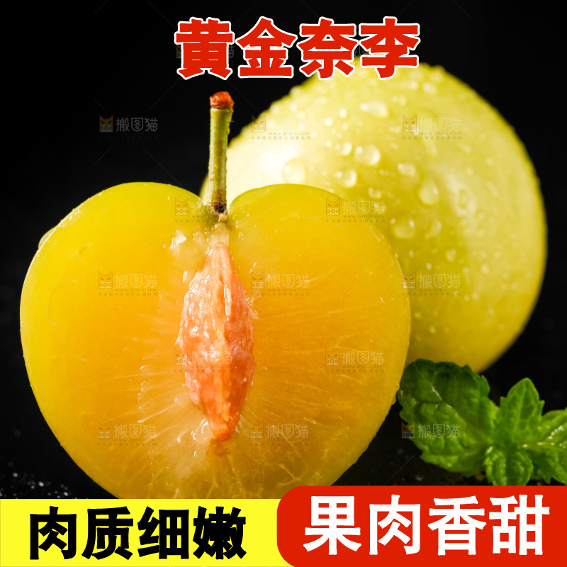 黑底上摆放着奈李