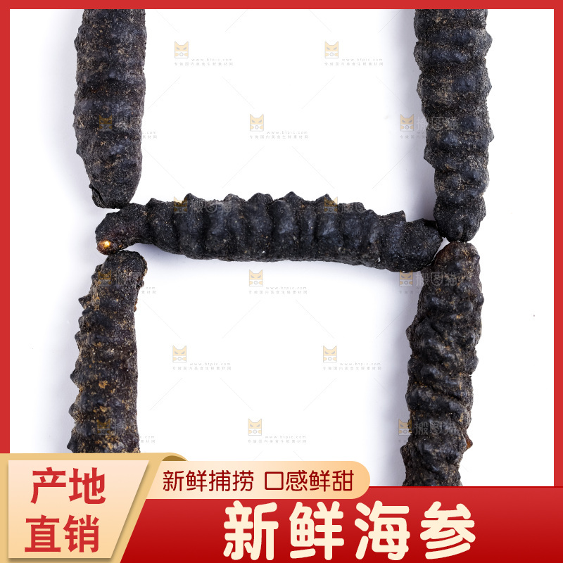 白底上放着干海参