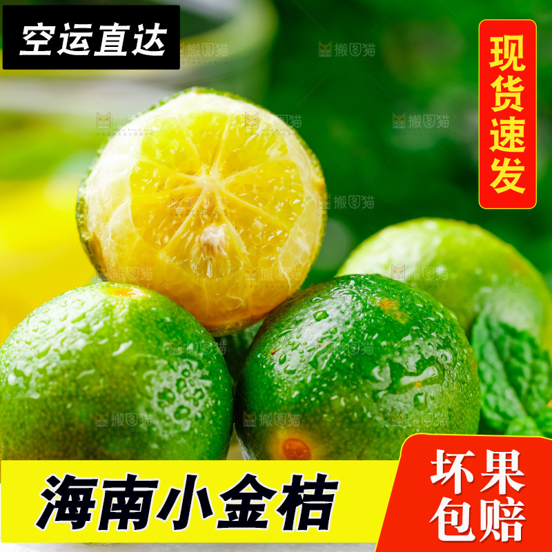 木板上放着小金桔