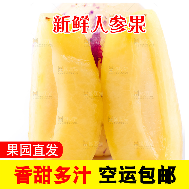 浅底上摆放着黄肉人参果