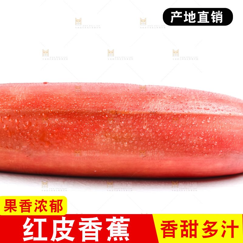白底上摆放着红皮香蕉