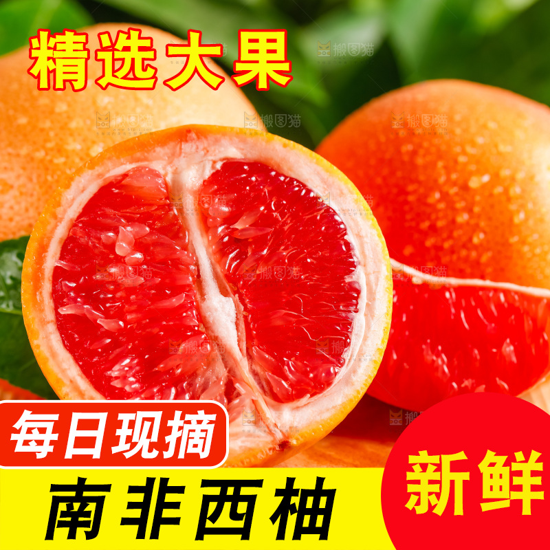 竹垫上放着红心西柚