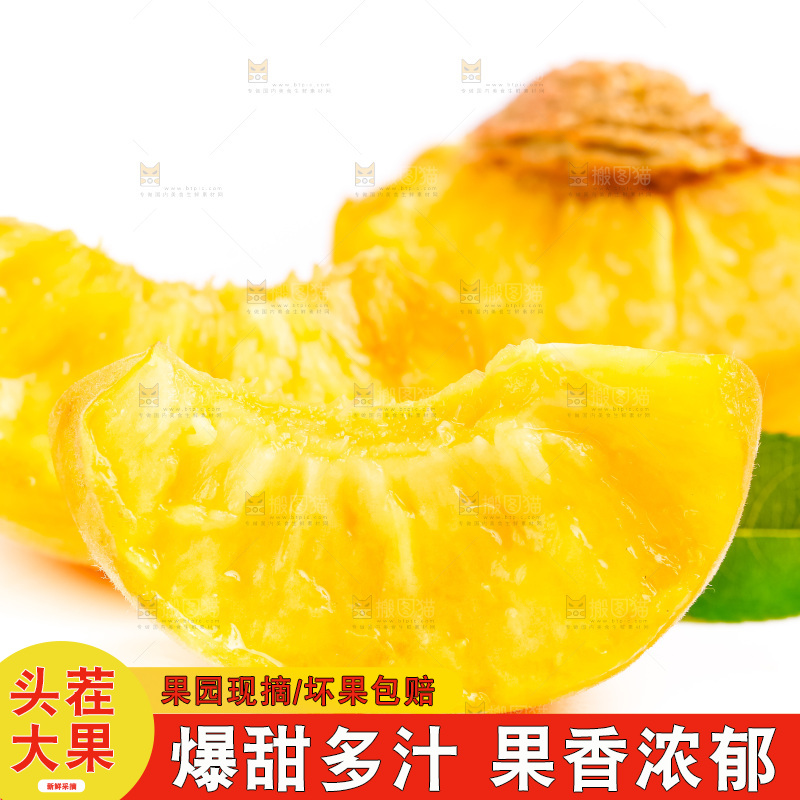 白底上摆放着新鲜黄桃