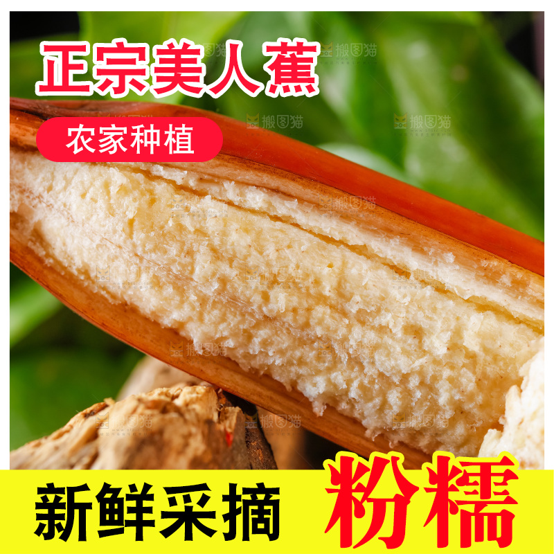 木底上摆放着红皮香蕉