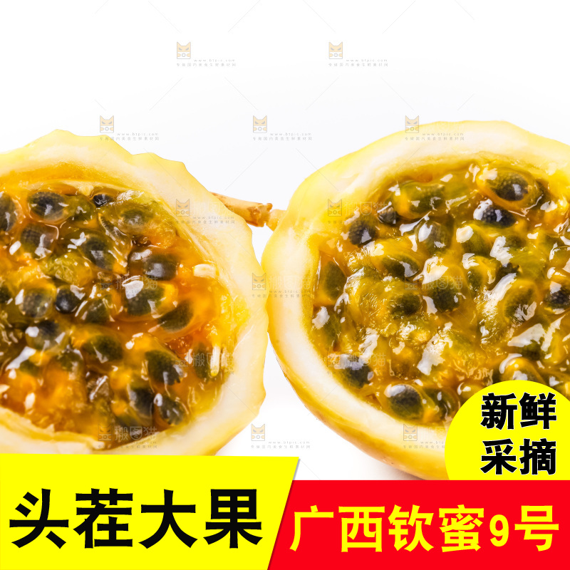 白底上摆放着黄金百香果