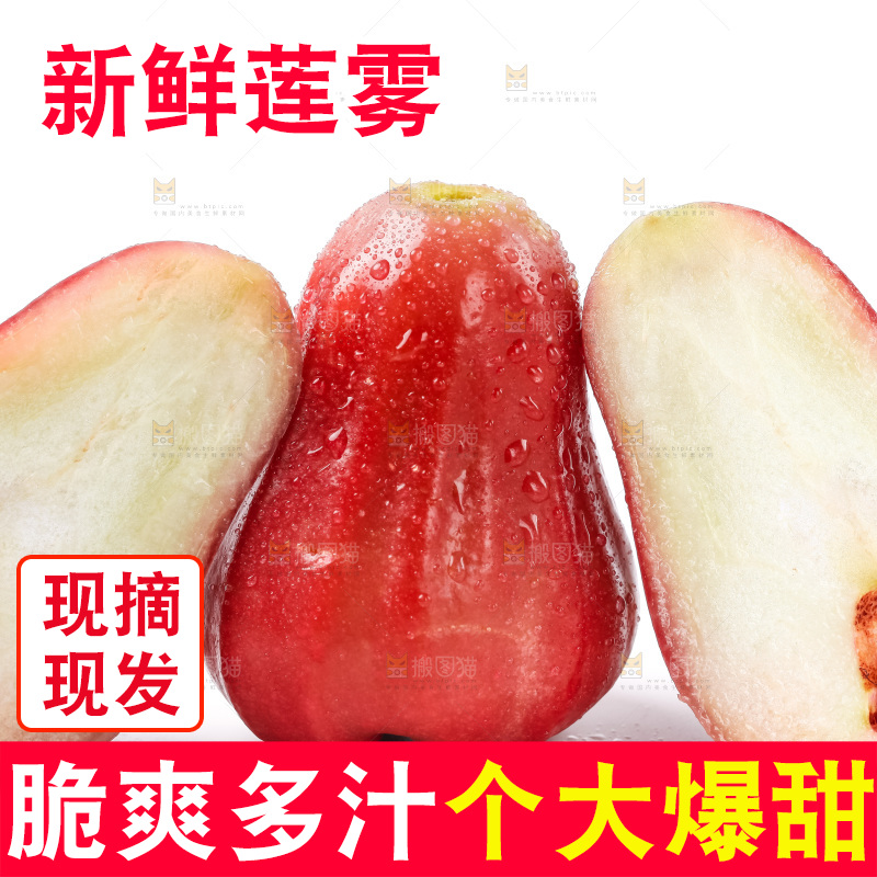 白底上放着红宝石莲雾