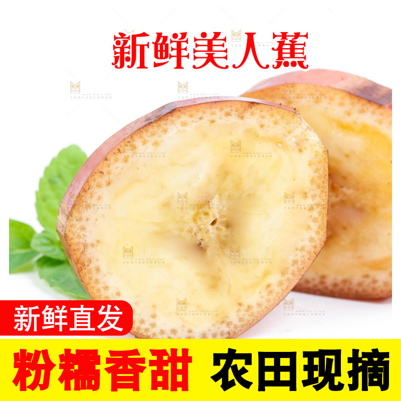 白底上摆放着红皮香蕉