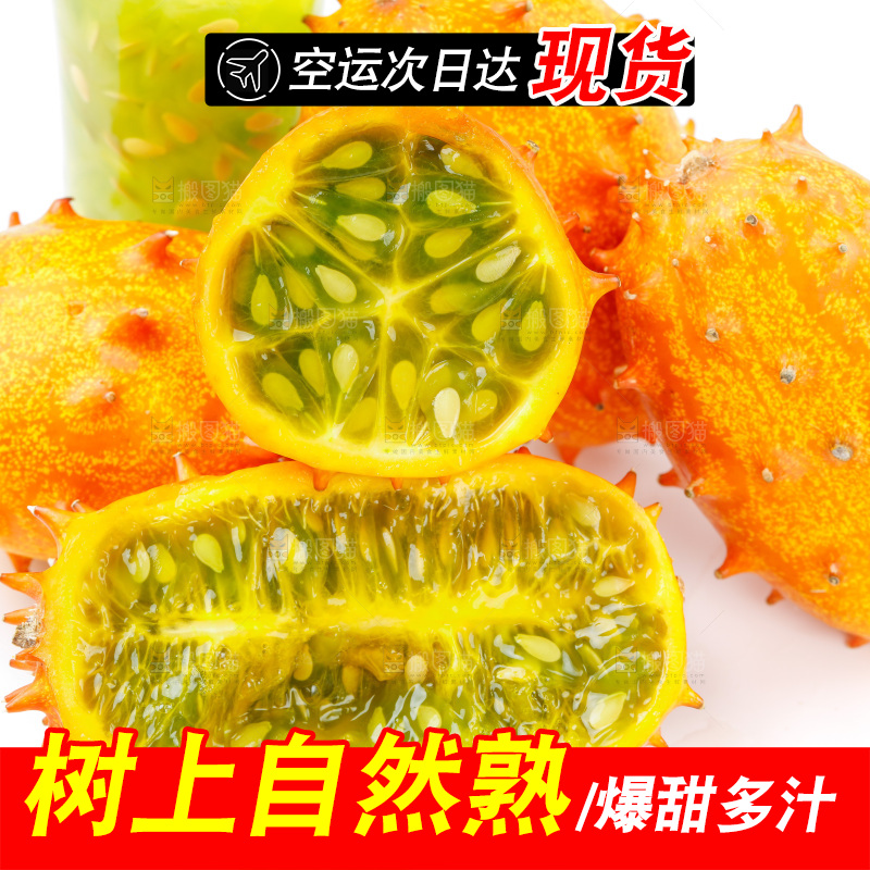 白底上放着火参果