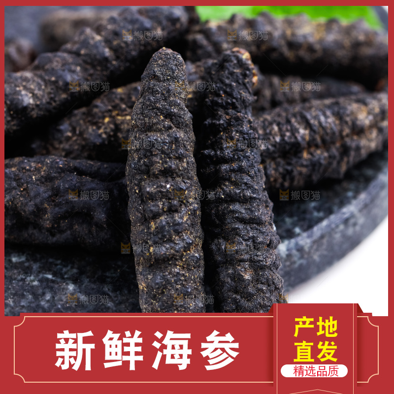 黑石板上放着海参