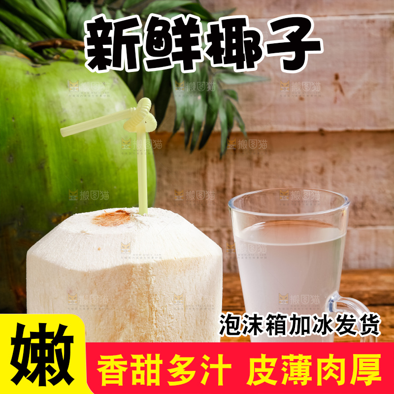 木底上摆放着椰子