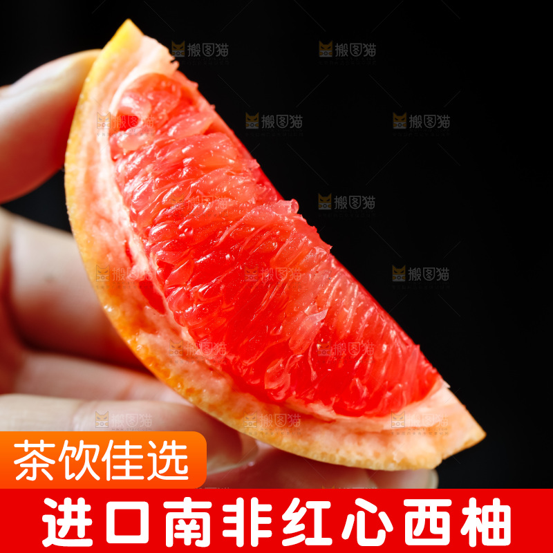 手里拿着红心西柚