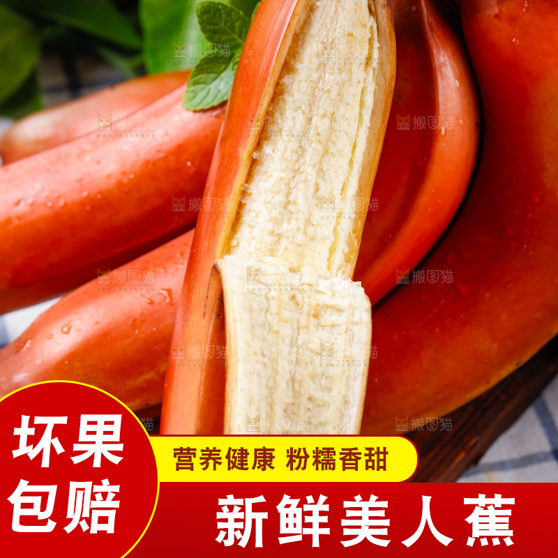 木板上放着红皮火龙蕉