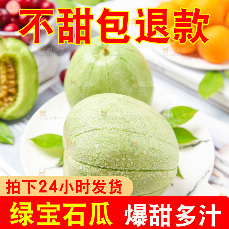 碟子里装着绿宝石瓜