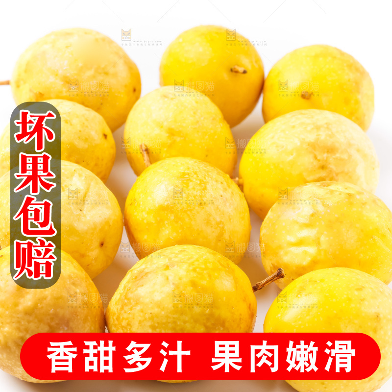 白底上放黄金百香果