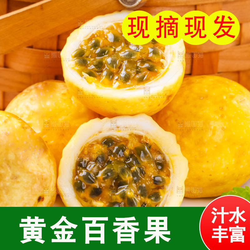 摆放着一堆的黄金百香果