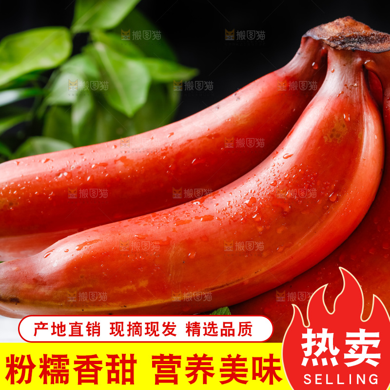 木板上放着红皮火龙蕉
