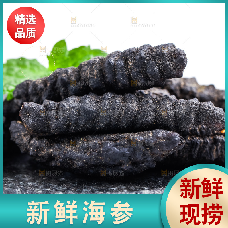黑石板上放着海参