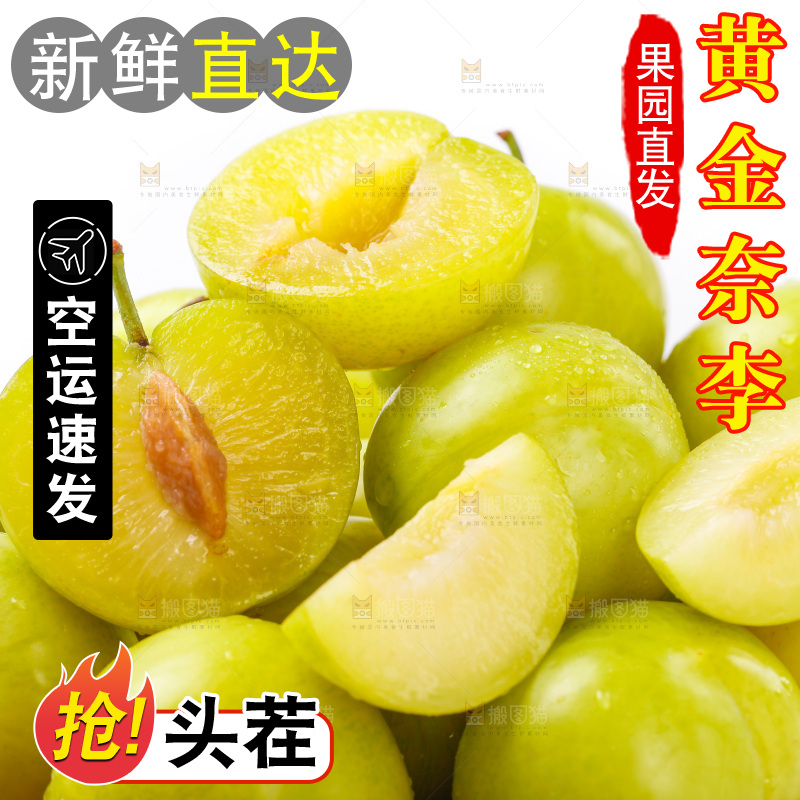 摆放着一堆的李子