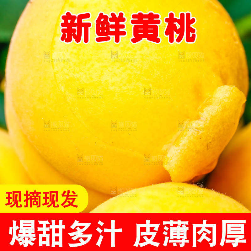 摆放着一堆的黄桃
