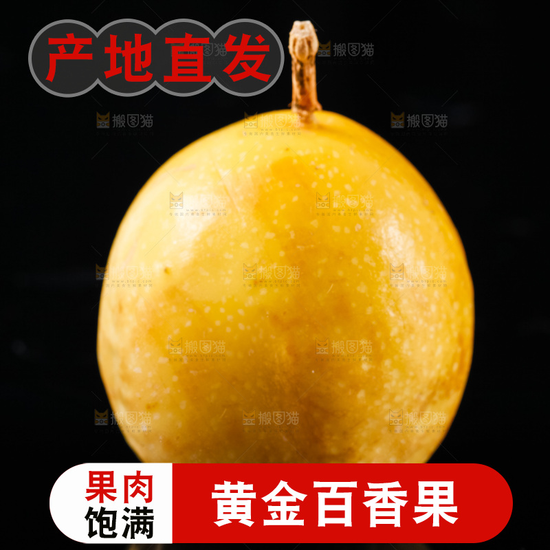 黑底上摆放着广西黄金百香果