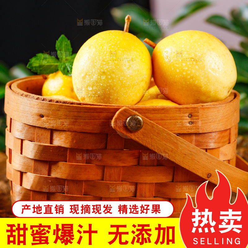 篮子里装着黄皮百香果