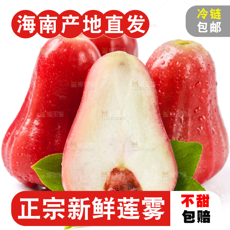 白底上放着红宝石莲雾