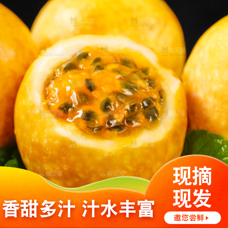 黑底上放着海南黄金百香果