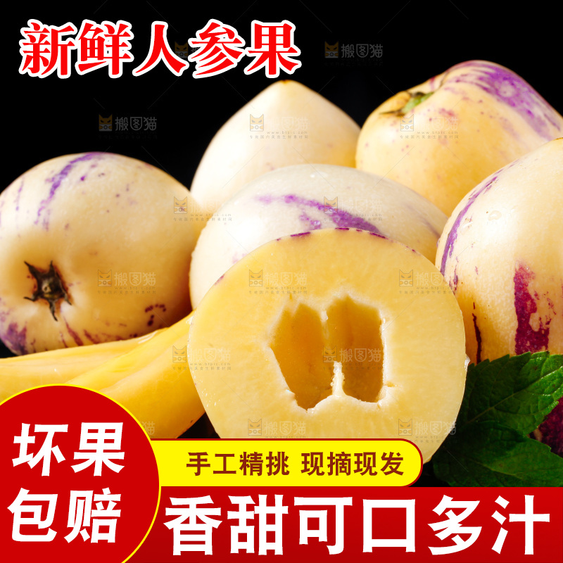 黑底上摆放着甘肃民勤人参果
