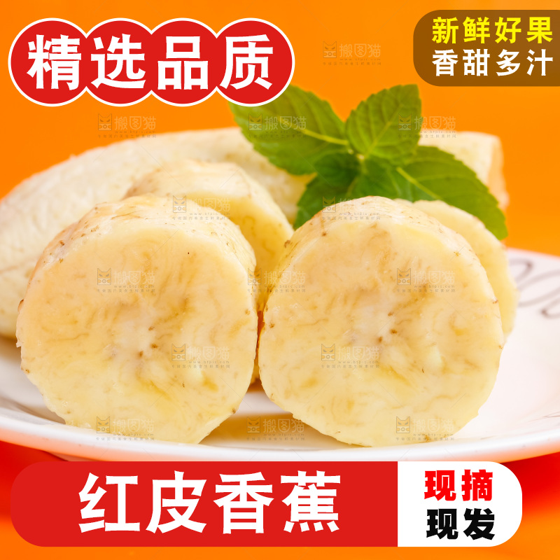 盘子里装着香蕉