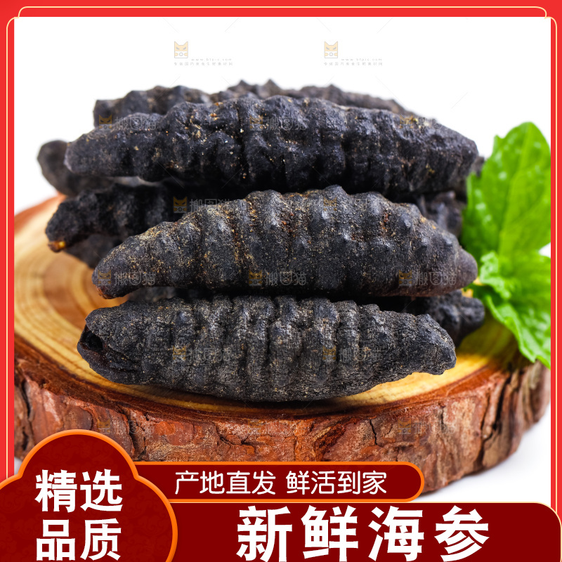 木底上放着野生海参