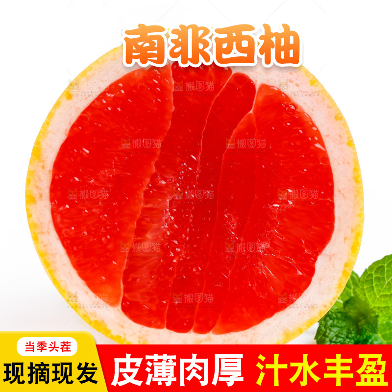 白底上摆放着西柚切片