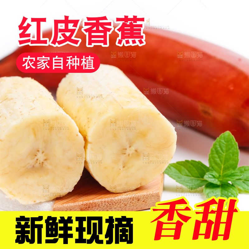 白底上摆放着香蕉
