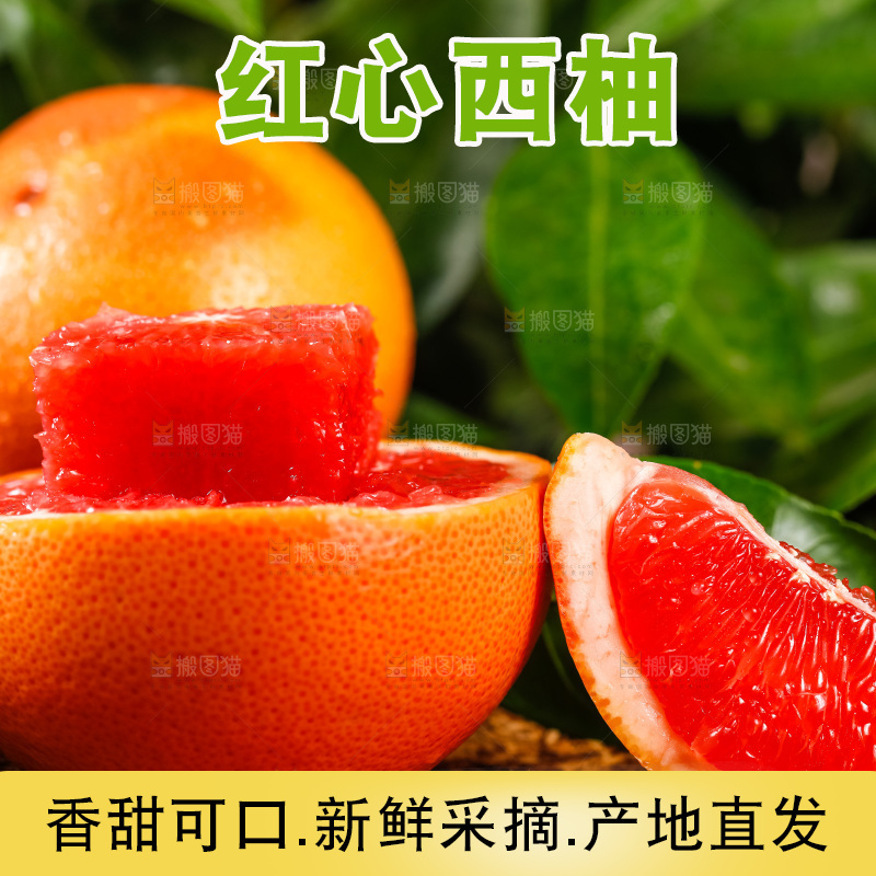 深底上摆放着红肉葡萄柚