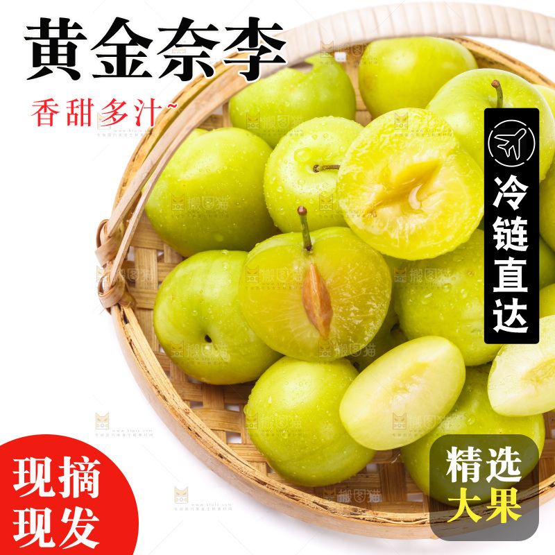 篮子里装着新李子