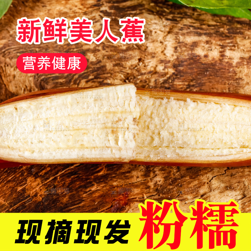 木底上摆放着红皮香蕉